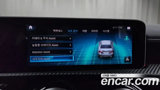 Mercedes-Benz A-Class W177 id 2680072 из Кореи 7