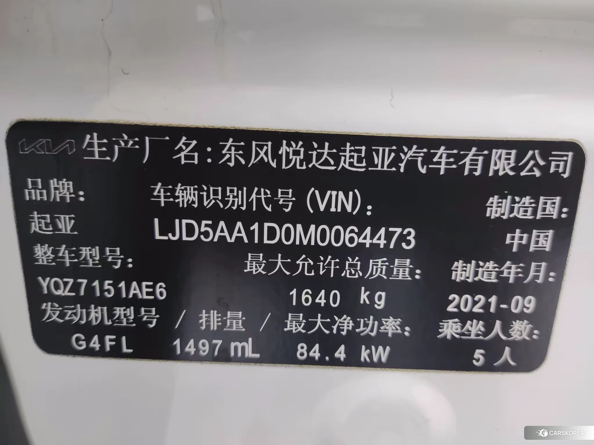 Kia Proud run id 4406065 из Китая 7