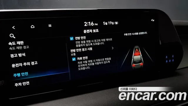 Hyundai The New Palisade id 2739505 из Кореи 7