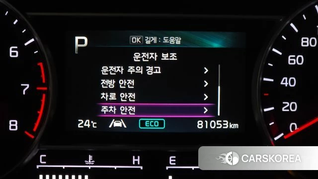 Kia Sorento 4th Generation id 4697607 из Кореи 7