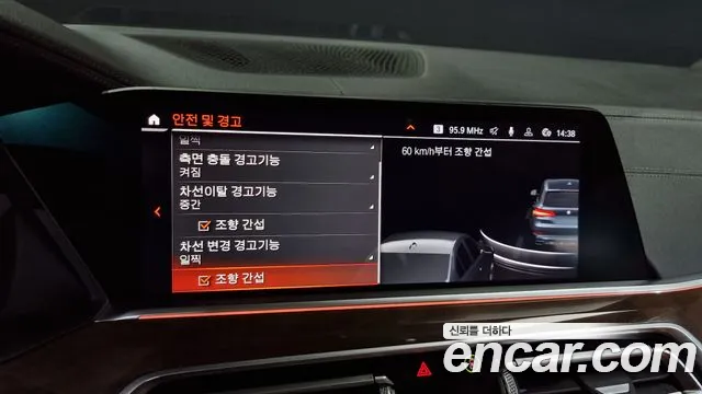 BMW X5 (G05) id 2394664 из Кореи 7