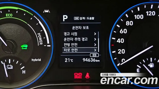 Hyundai Kona Hybrid id 2715587 из Кореи 7