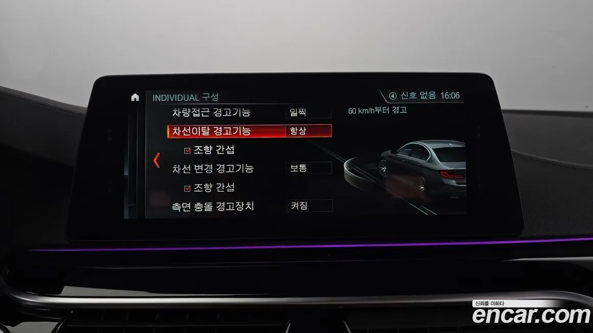 BMW 5 Series (G30) id 1903477 из Кореи 7