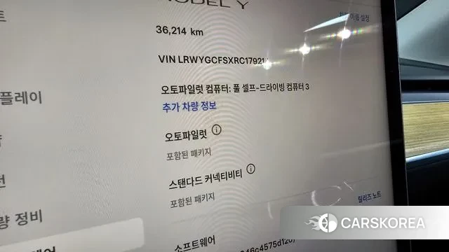 Tesla Model Y id 3011263 из Кореи 7