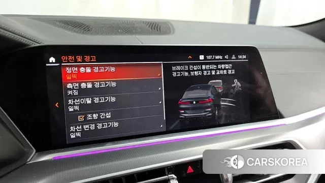 BMW X6 (G06) id 3649995 из Кореи 7