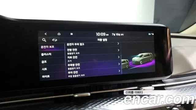 Kia Carnival 4th generation id 2935524 из Кореи 7