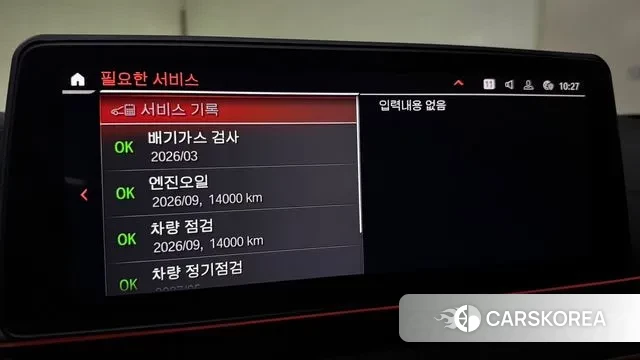 BMW 5 Series (G30) id 3722558 из Кореи 7