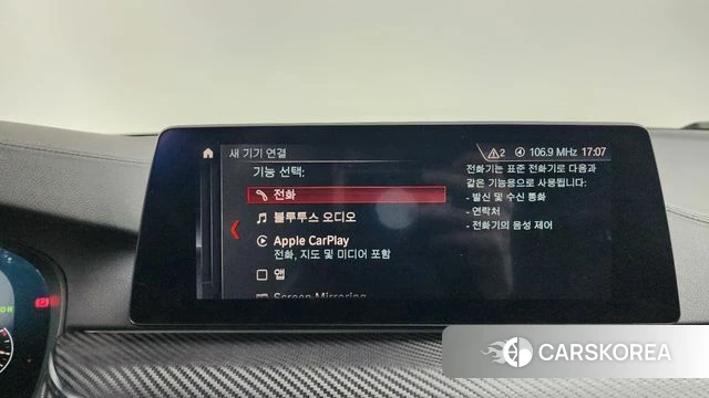 BMW 5 Series (G30) id 3807979 из Кореи 7