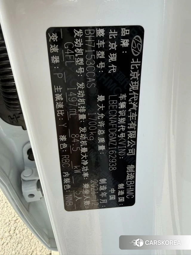 Hyundai Elantra id 4263441 из Китая 7