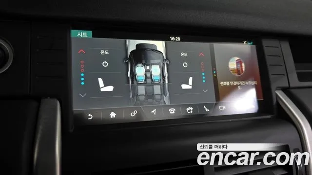 Land Rover Discovery Sports id 2922345 из Кореи 7