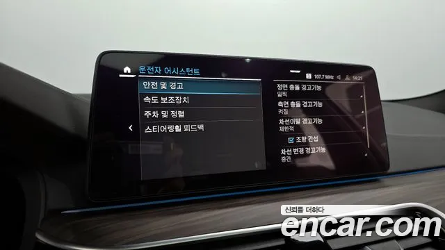 BMW 5 Series (G30) id 2671315 из Кореи 7