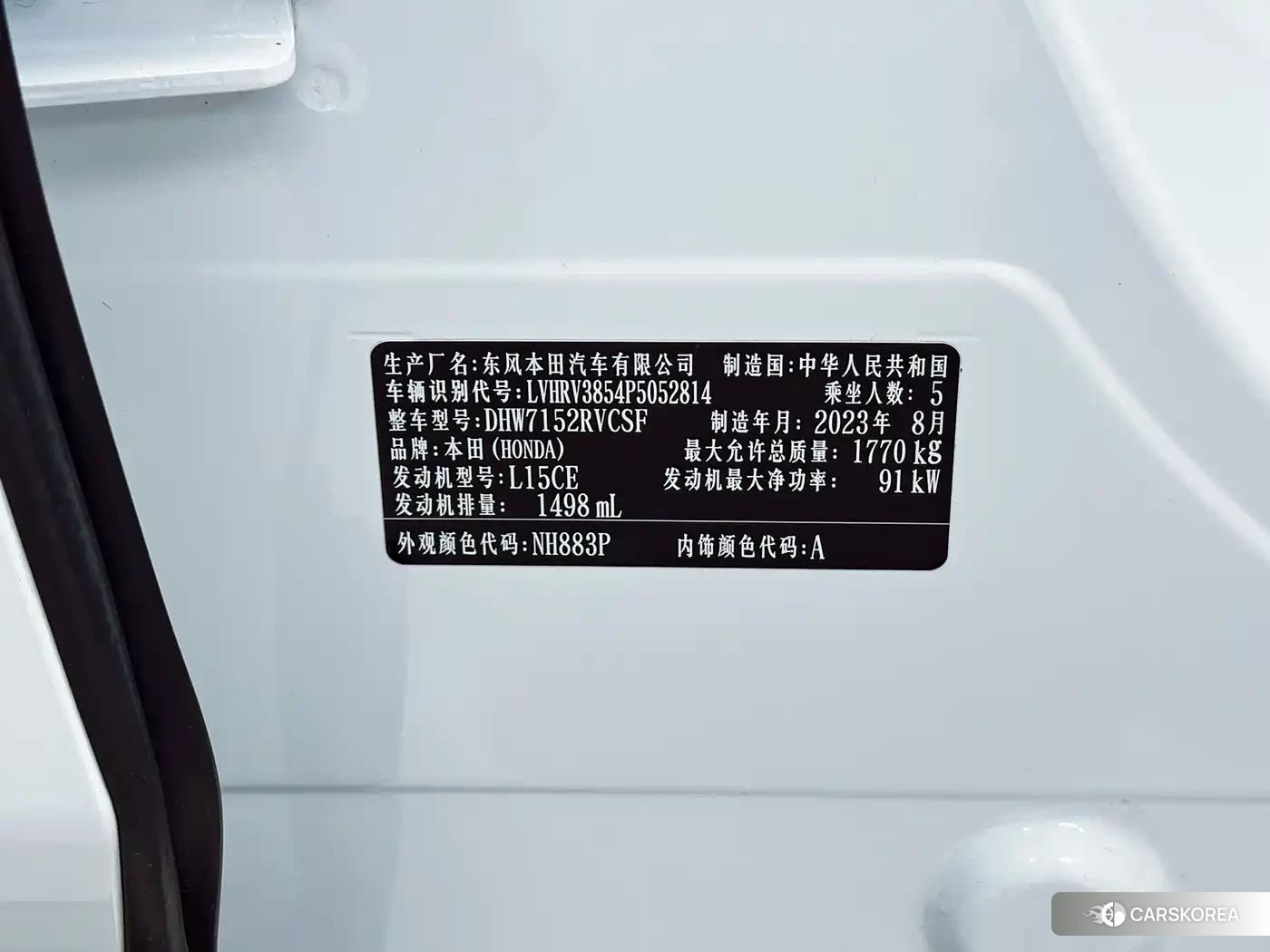 Honda XR-V id 4545922 из Китая 7