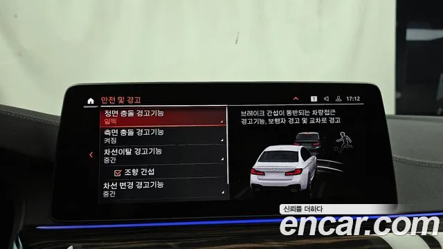 BMW 5 Series (G30) id 2657117 из Кореи 7