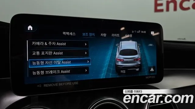 Mercedes-Benz GLC-Class X253 id 2862770 из Кореи 7