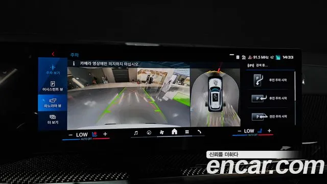 BMW X5M (G05) id 2836923 из Кореи 7