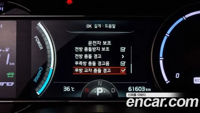 Kia Niro EV id 2912738 из Кореи 7