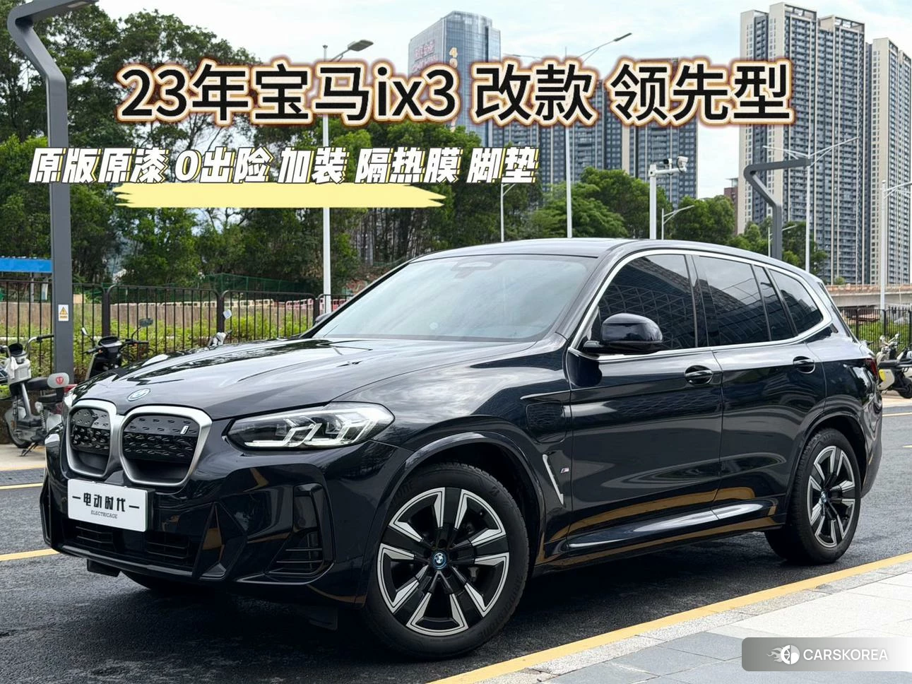 BMW iX3 id 4440934 из Китая 7
