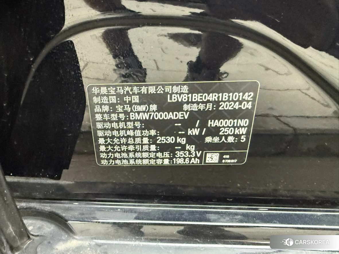 BMW i3 id 4461218 из Китая 7
