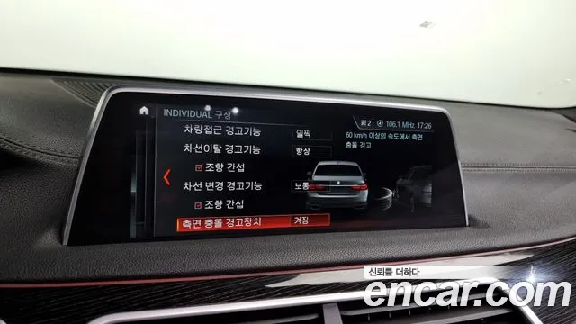 BMW 7 Series (G11) id 2766140 из Кореи 7