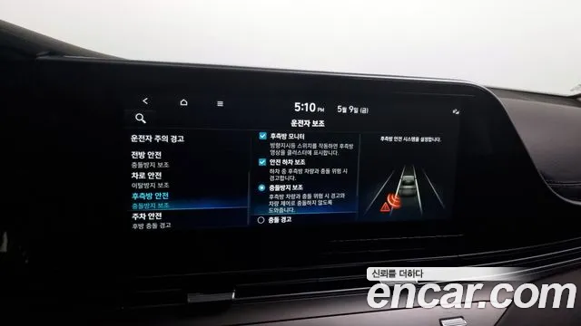 Hyundai The New Grandeur IG Hybrid id 2712399 из Кореи 7