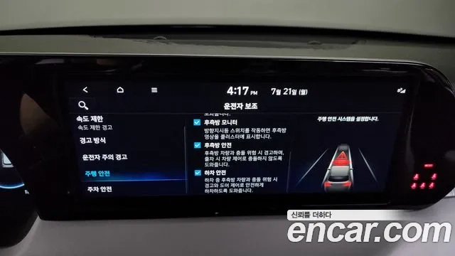 Hyundai The New Palisade id 2949044 из Кореи 7