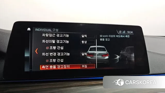 BMW 5 Series (G30) id 3413416 из Кореи 7