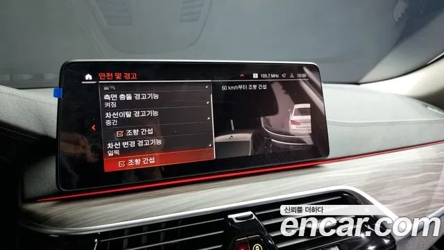 BMW 5 Series (G30) id 2858552 из Кореи 7