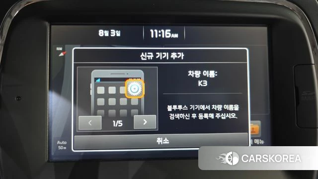 Kia The New K3 id 4658507 из Кореи 7
