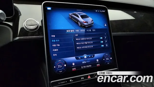 Mercedes-Benz S-Class W223 id 2557481 из Кореи 7