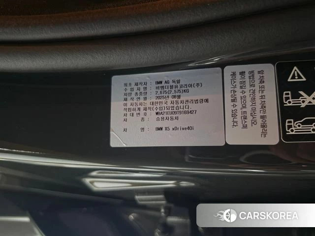 BMW X5 (G05) id 4916211 из Кореи 7