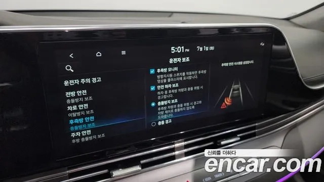 Hyundai The New Grandeur IG Hybrid id 2880620 из Кореи 7