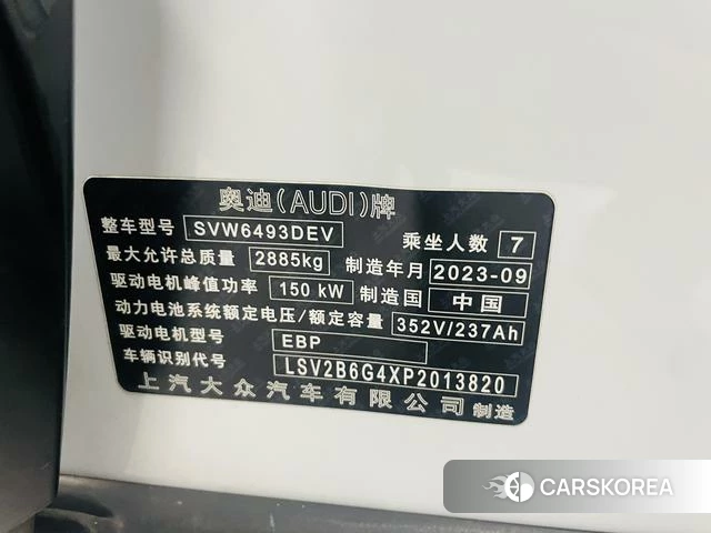 Audi Q5 e-tron id 4242355 из Китая 7