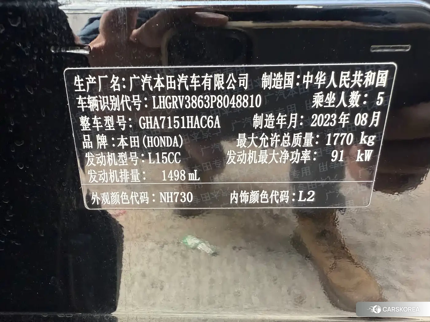 Honda Vezel id 4589295 из Китая 7