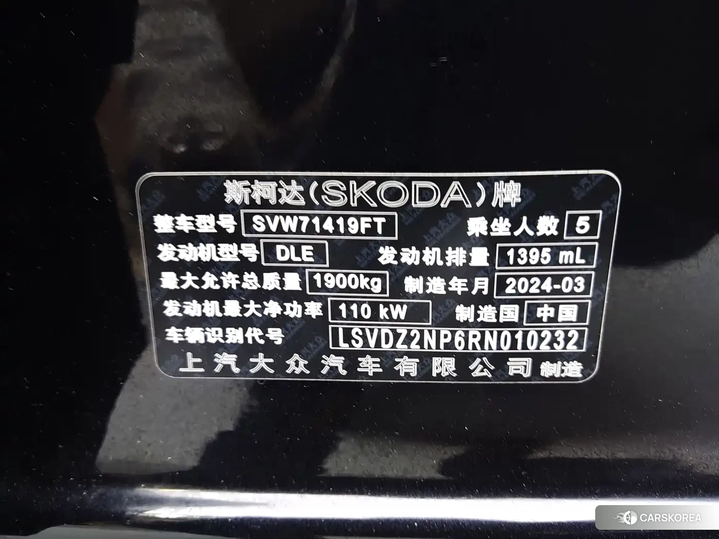 Skoda Superb id 4607000 из Китая 7