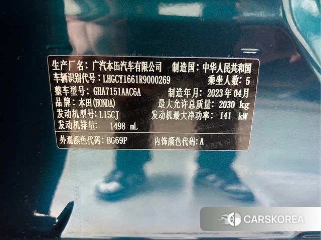 Honda Accord id 4241327 из Китая 7