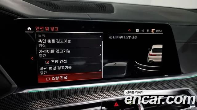 BMW X6 (G06) id 2393568 из Кореи 7