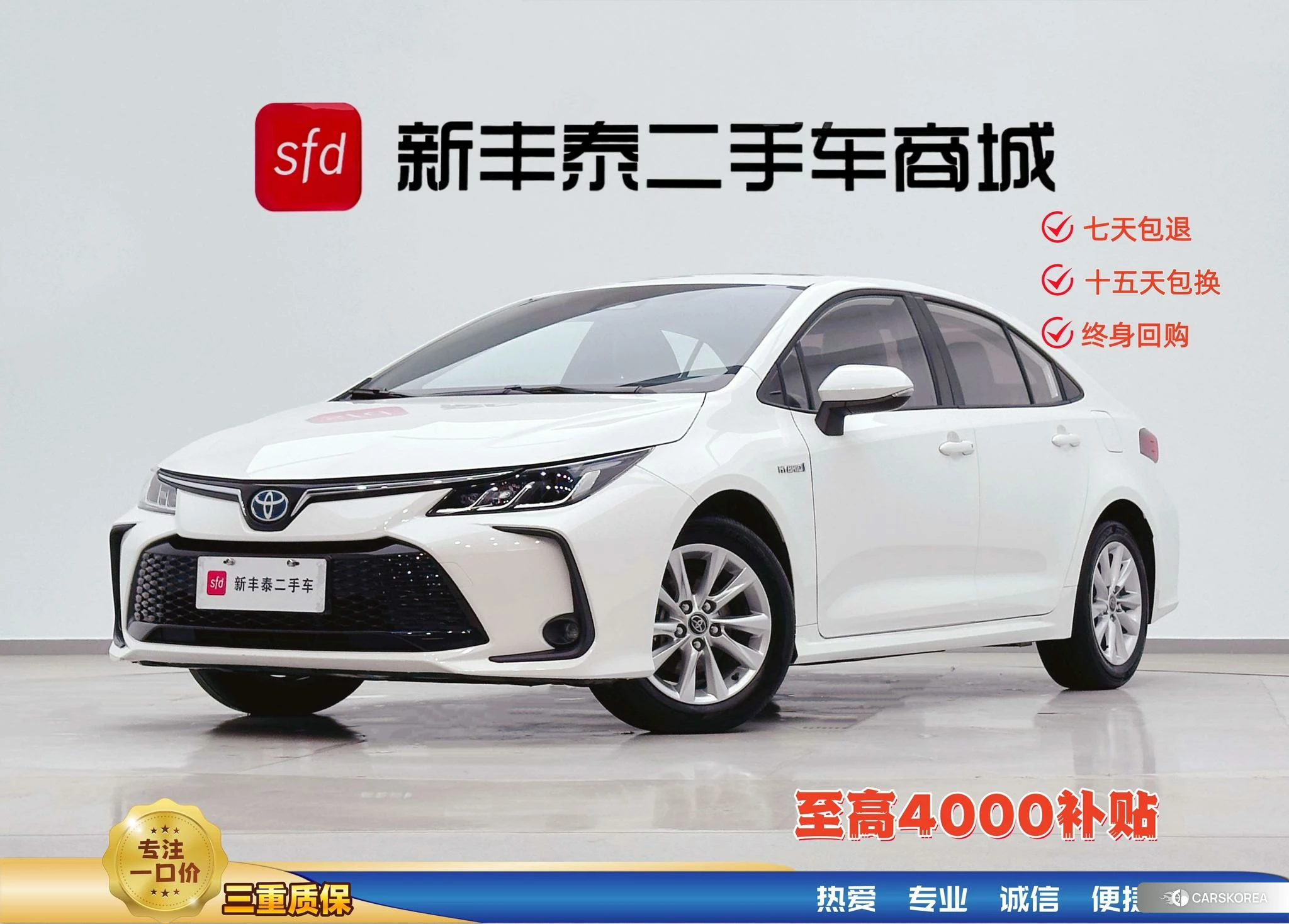 Toyota Corolla id 4499107 из Китая 7