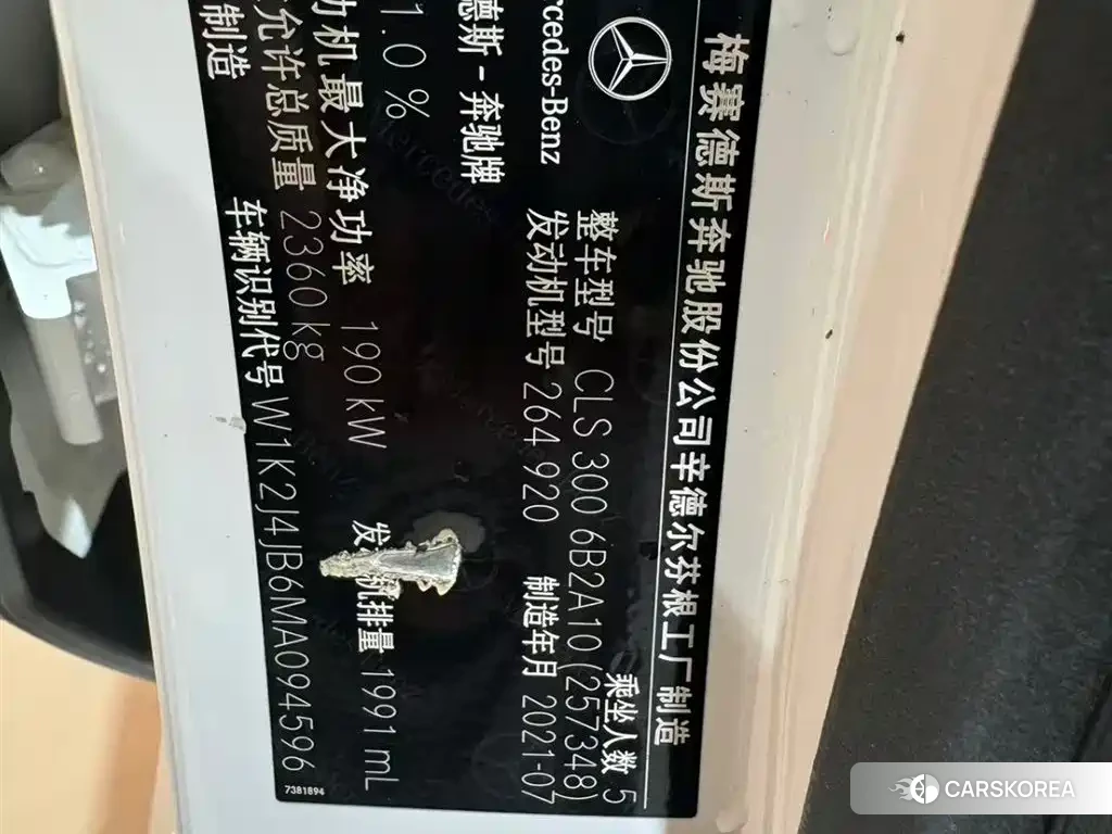 Mercedes-Benz CLS id 4679446 из Китая 7