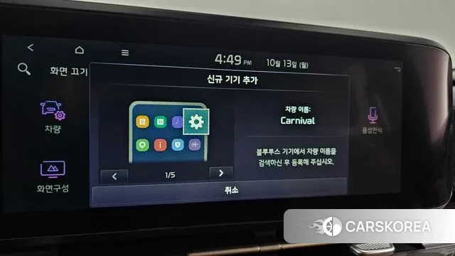 Kia Carnival 4th generation id 3236825 из Кореи 7