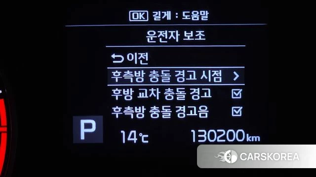 Kia The New K5 2nd generation id 3905902 из Кореи 7