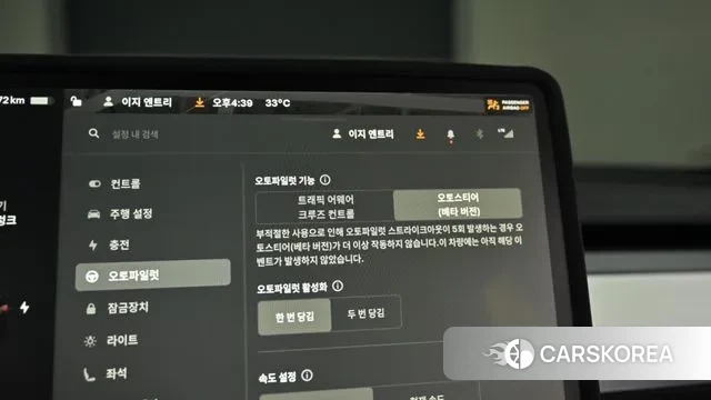 Tesla Model 3 id 3373766 из Кореи 7