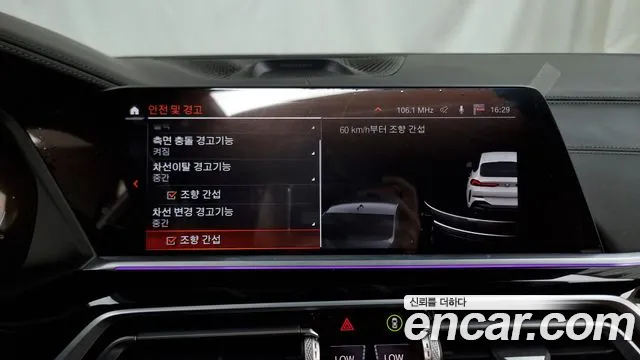 BMW X6 (G06) id 2749821 из Кореи 7