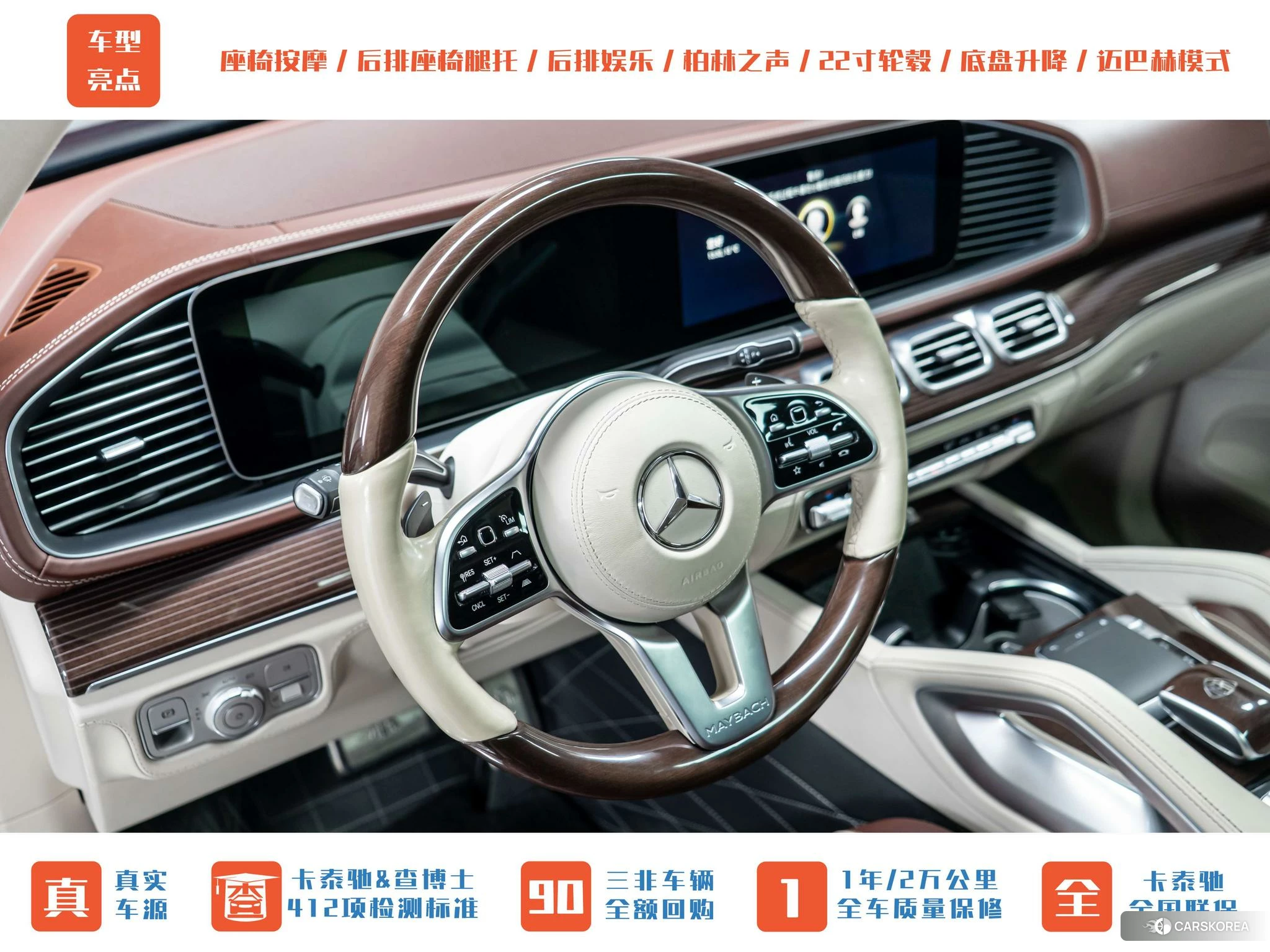 Mercedes-Benz Maybach GLS id 4454071 из Китая 7