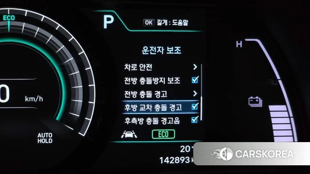 Hyundai Kona Electric id 3942155 из Кореи 7