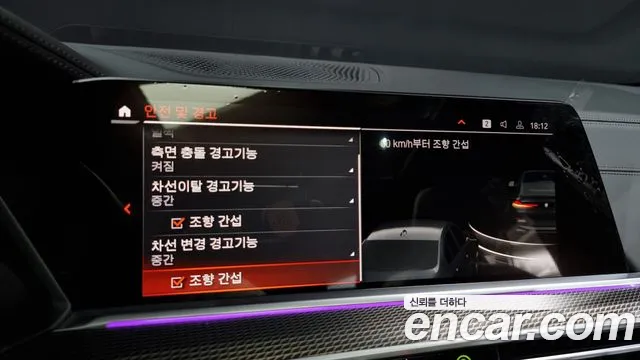 BMW X6 (G06) id 2716748 из Кореи 7