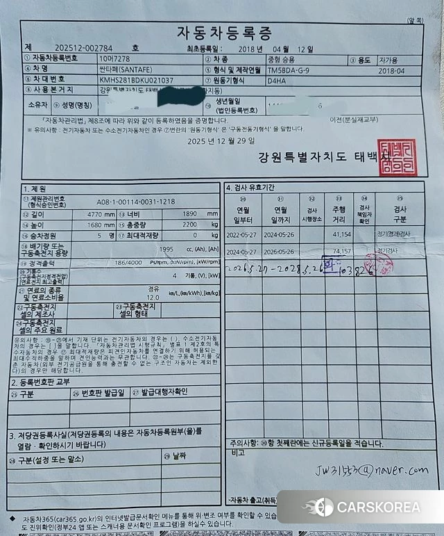 Hyundai Santa Fe TM id 4311095 из Кореи 7