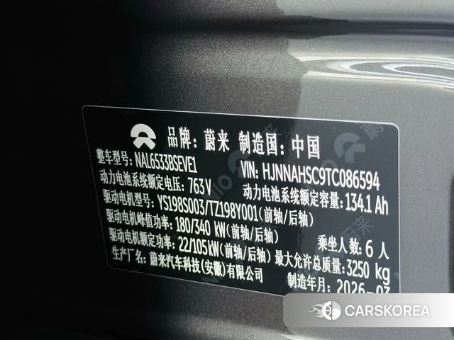 Weilai ES8 id 3920530 из Китая 7