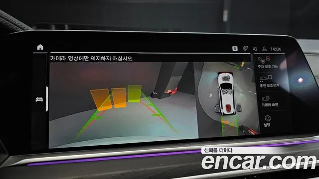 BMW X7 (G07) id 2444299 из Кореи 7