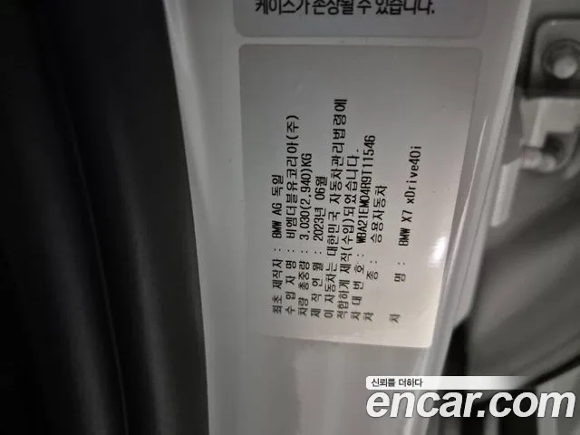 BMW X7 (G07) id 2943389 из Кореи 7