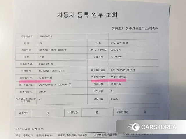 Kia The New K9 2nd generation id 3726952 из Кореи 7